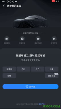 高德地图手机版设置连接我的车机的方法