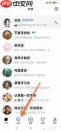 如何使用豆包AI中英对话