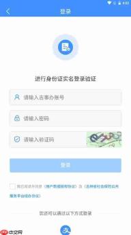 吉林掌上社保如何查询社保缴费记录