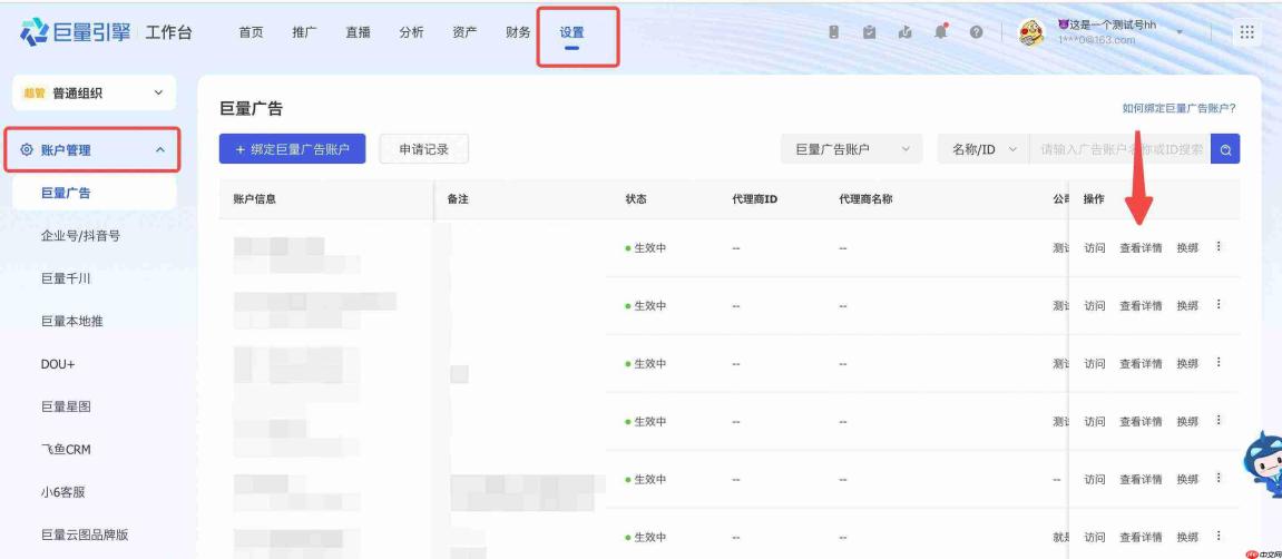 巨量百应达人工作台如何查询上限
