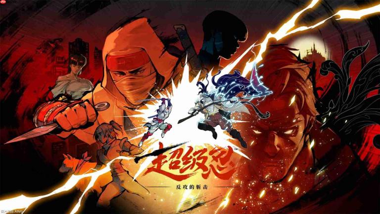 《超级忍 反攻的斩击》ns2版将于9月24日发售