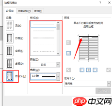 Excel怎么设置单元格右侧竖线