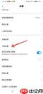 百度网盘如何修改文件下载任务数量