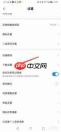 百度网盘如何修改文件下载任务数量