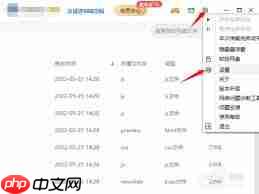 百度网盘如何修改文件下载任务数量