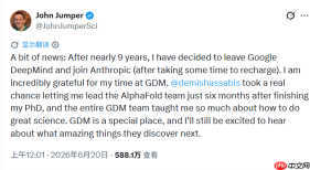 Google DeepMind 核心人物John Jumper宣布离职,加盟Anthropic