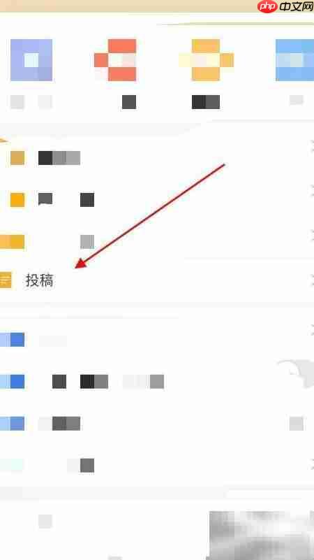 黄河云App投稿创建指南