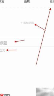 黄河云App投稿创建指南