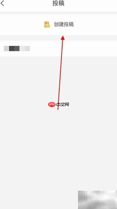 黄河云App投稿创建指南