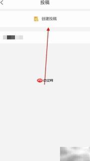 黄河云App投稿创建指南