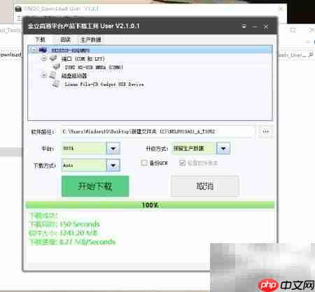 iuni u3刷机救砖指南