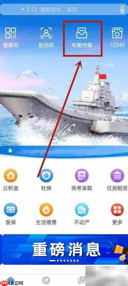 辽事通查出生证明操作指南
