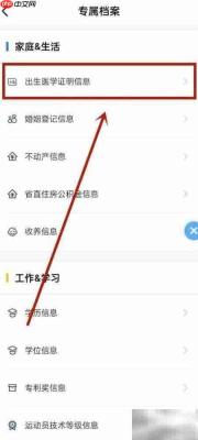 辽事通查出生证明操作指南