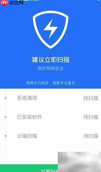 2016新款手机防护软件