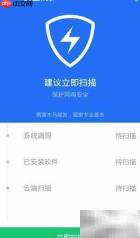 2016新款手机防护软件