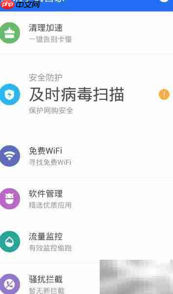 2016新款手机防护软件