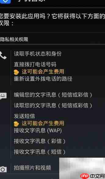 2016新款手机防护软件