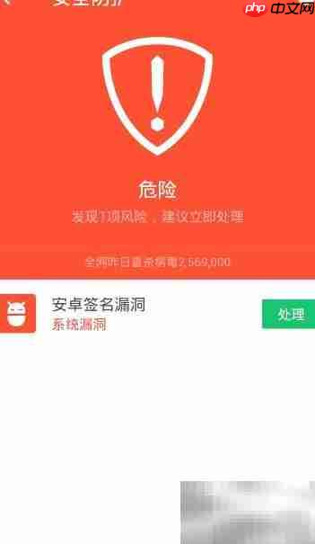 2016新款手机防护软件