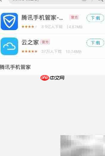 2016新款手机防护软件