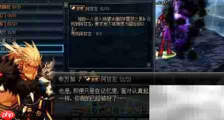 DNF噩梦之源:阿甘左任务攻略