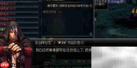 DNF噩梦之源:阿甘左任务攻略