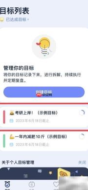 快速开启记时提醒技巧