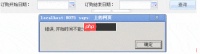 FineReport日期控件JS校验