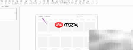 采购管理流程图制作指南