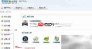 加入站长论坛指南