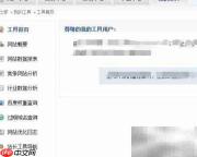 加入站长论坛指南