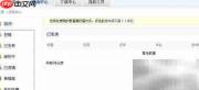 加入站长论坛指南