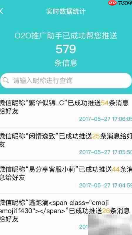 易分享O2O营销效果揭秘