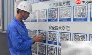 二维码技术交底要点解析