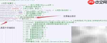 编辑器图片上传路径配置