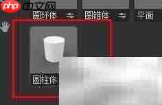 Dimension中插入圆柱体方法