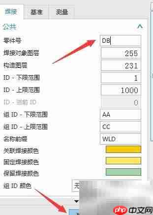 NX 10.0设置零件号为DB方法