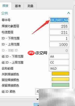 NX 10.0设置零件号为DB方法