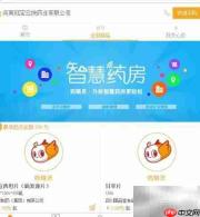 药店进货软件使用指南