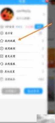 如何查看变声器收藏语音