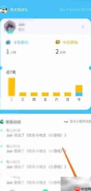 腾讯家庭守护改昵称教程