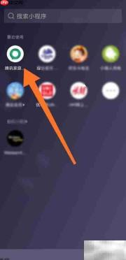 腾讯家庭守护改昵称教程