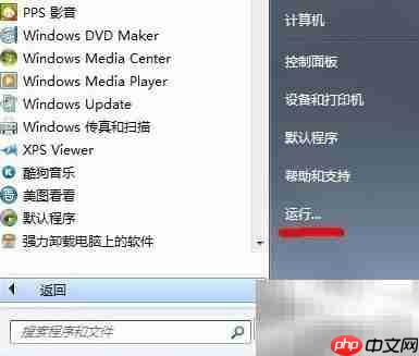 ATI右键菜单清理方法