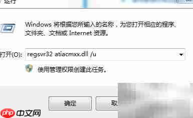 ATI右键菜单清理方法