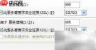 Foxmail配置Gmail与Yahoo指南