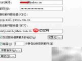 Foxmail配置Gmail与Yahoo指南