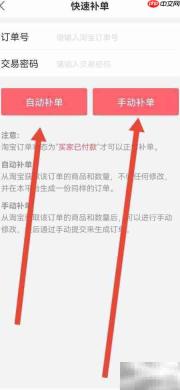 店宝宝补单入口指南