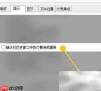 RegWorkshop历史窗口撤销重做