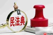民法典中个人合伙规定