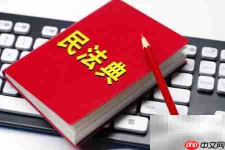 民法典中个人合伙规定