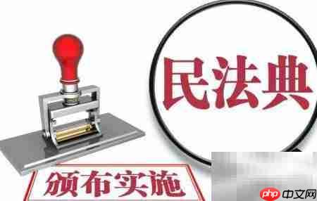 民法典中个人合伙规定